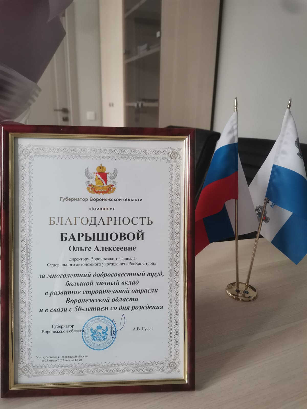 За многолетний добросовестный труд и в связи с юбилеем