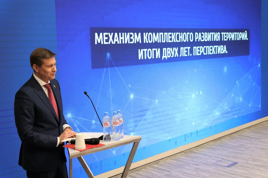 В Москве состоялся расширенный семинар-совещание «Механизм комплексного развития территорий. Итоги двух лет. Перспектива» В Москве состоялся расширенный семинар-совещание «Механизм комплексного развития территорий. Итоги двух лет. Перспектива»