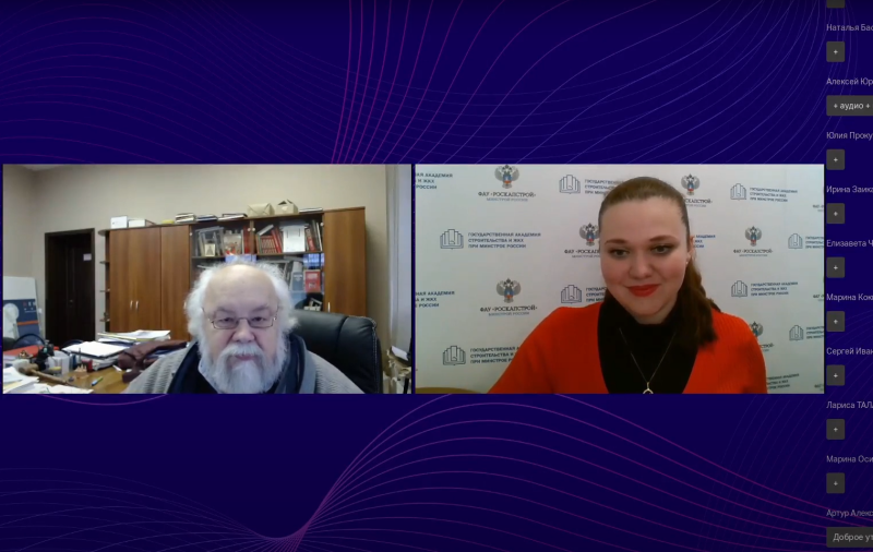 Запись вебинара-дискуссии «Сохранение объектов культурного наследия. Комплексные научные исследования как основа принятия проектных решений»