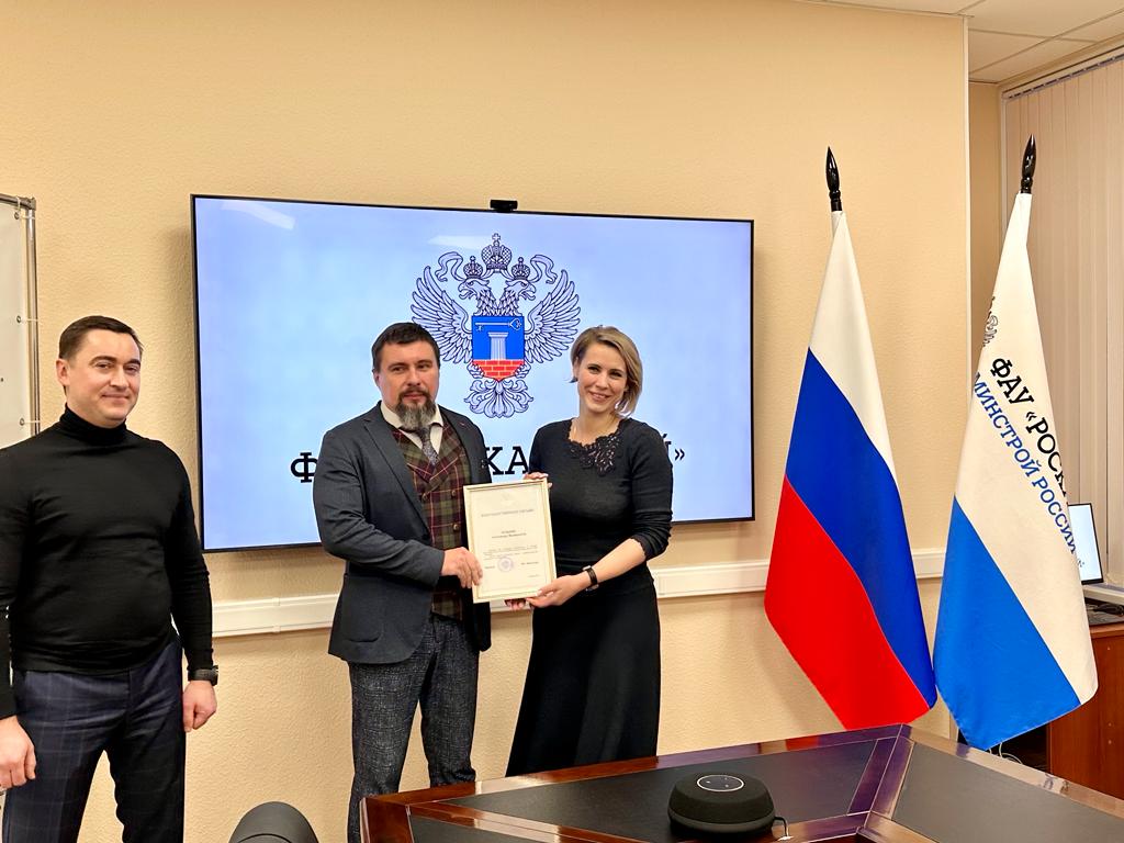 В ФАУ «РосКапСтрой» состоялось вручение благодарственных писем участникам благотворительных акций, организованных для семейного центра «Созвездие» В ФАУ «РосКапСтрой» состоялось вручение благодарственных писем участникам благотворительных акций, организованных для семейного центра «Созвездие»