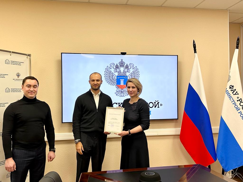 В ФАУ «РосКапСтрой» состоялось вручение благодарственных писем участникам благотворительных акций, организованных для семейного центра «Созвездие» В ФАУ «РосКапСтрой» состоялось вручение благодарственных писем участникам благотворительных акций, организованных для семейного центра «Созвездие»