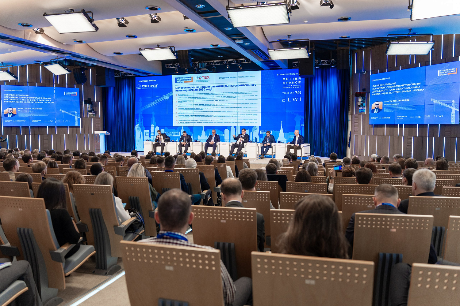 Заместитель директора ФАУ «РосКапСтрой» Михаил Киселев выступил спикером сессии «Уголовные, административные и корпоративные риски в строительстве»