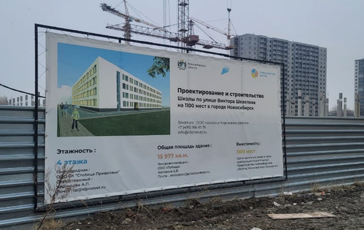 Еще один город на карте «РосКапСтроя»: учреждение проведет строительный контроль при строительстве школ в г. Новосибирске