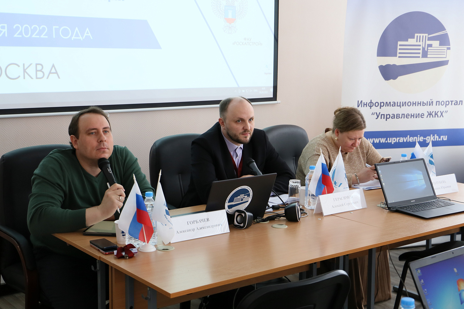 06 апреля завершился очный курс "Государственная информационная система ЖКХ  для ресурсоснабжающих организаций".