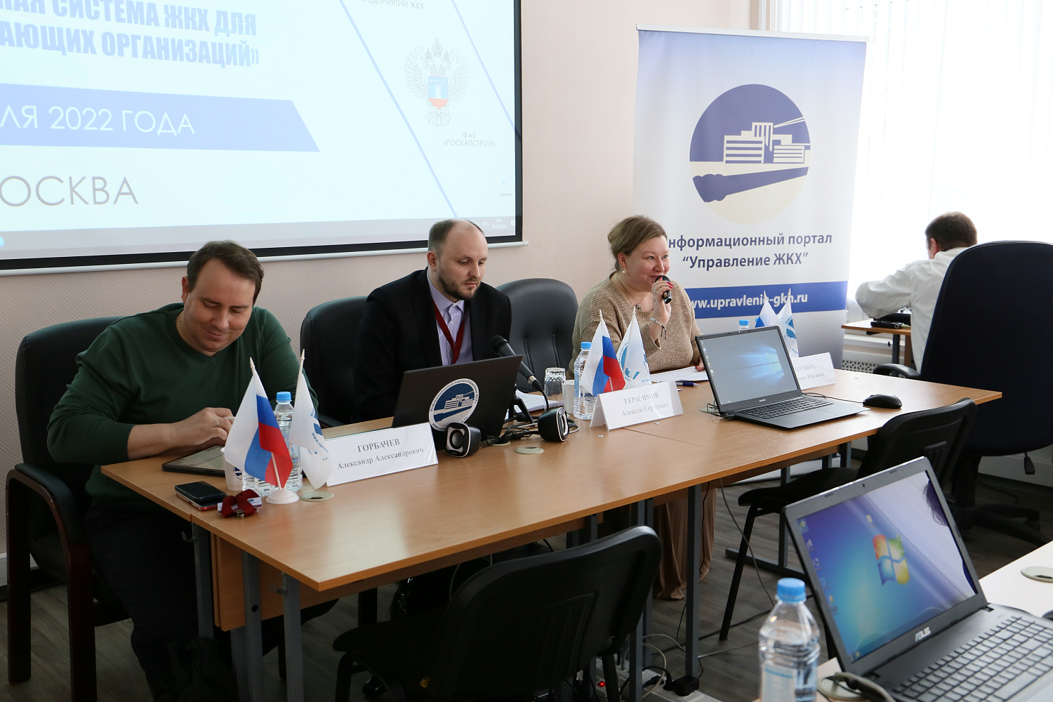 06 апреля завершился очный курс "Государственная информационная система ЖКХ  для ресурсоснабжающих организаций".