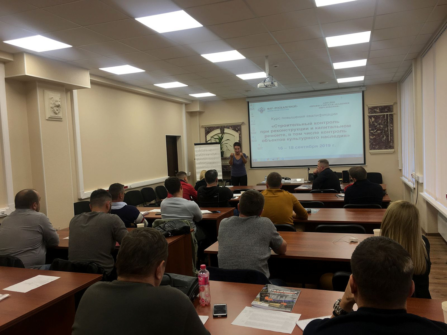 С 16 сентября ФАУ «Роскапстрой» и АНО ДПО «Профессорская Академия образования» проводят второй образовательный семинар по курсу «Строительный контроль при реконструкции и капитальном ремонте, в том числе контроль объектов культурного наследия»