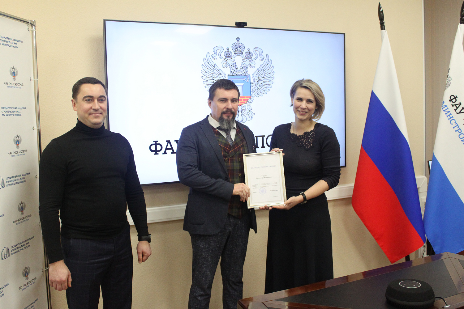 В ФАУ «РосКапСтрой» состоялось вручение благодарственных писем участникам благотворительных акций, организованных для семейного центра «Созвездие» В ФАУ «РосКапСтрой» состоялось вручение благодарственных писем участникам благотворительных акций, организованных для семейного центра «Созвездие»