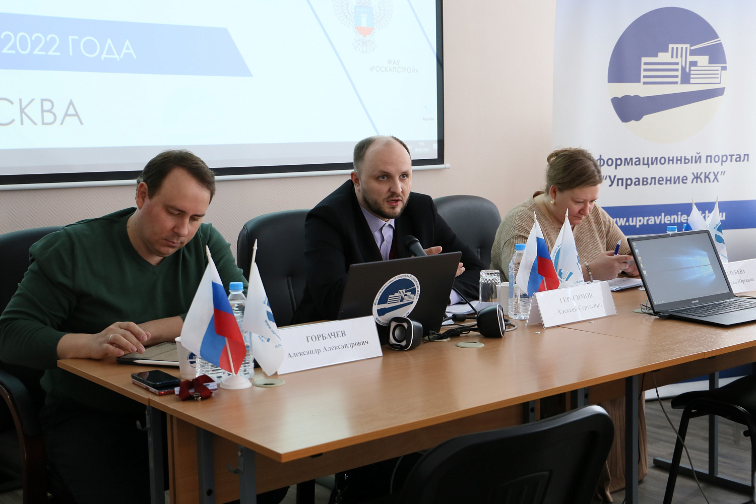 06 апреля завершился очный курс "Государственная информационная система ЖКХ  для ресурсоснабжающих организаций".