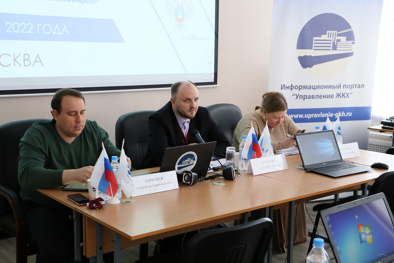 06 апреля завершился очный курс "Государственная информационная система ЖКХ  для ресурсоснабжающих организаций".