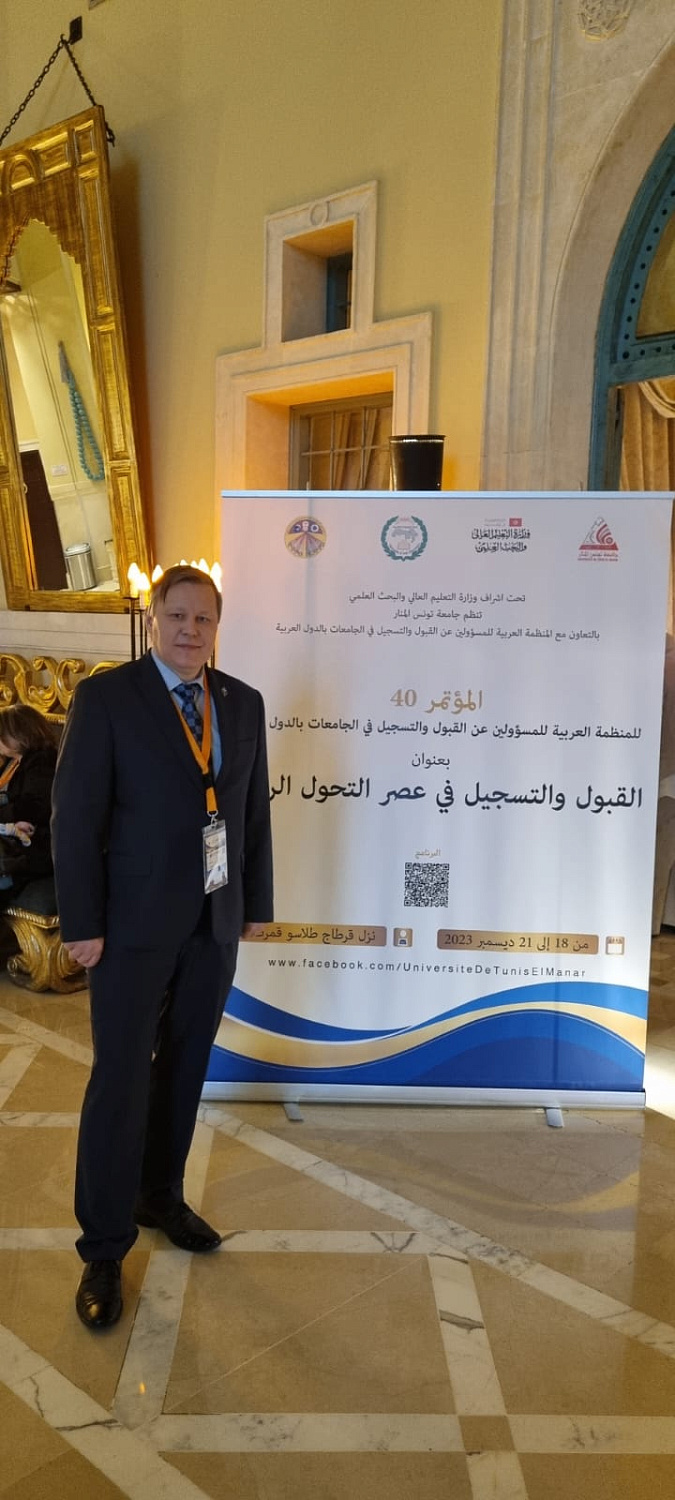 Представители ФАУ «РосКапСтрой» приняли участие в 40-й ежегодной конференции «Процессы приема студентов и учебного делопроизводства в эпоху цифровой трансформации»