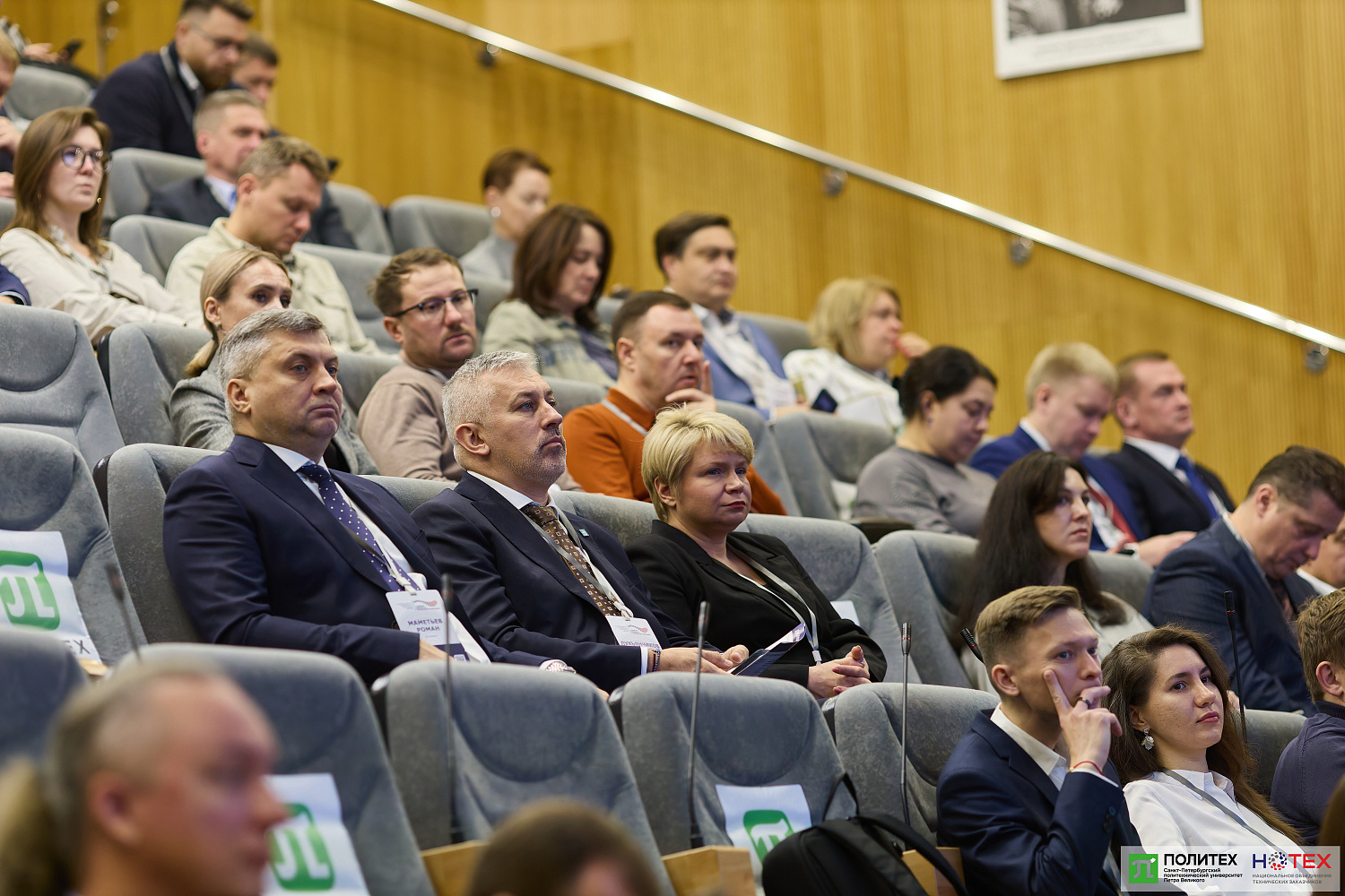 Советник директора ФАУ «РосКапСтрой» Алексей Шишкин принял участие во II Всероссийской конференции «НОТЕХ»
