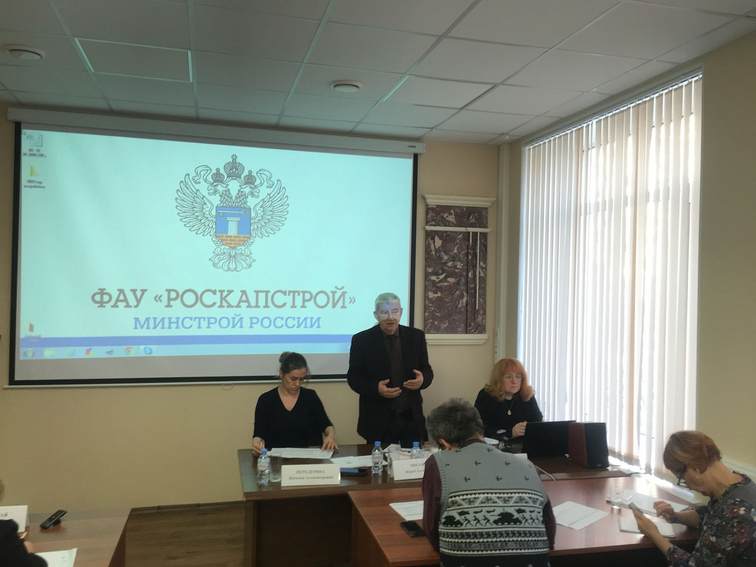 ФАУ  «РосКапСтрой» совместно с ФГБУ «Всероссийский научно-исследовательский институт труда» Министерства труда и социальной защиты Российской Федерации 14 ноября 2019 года провели семинар «Разработка профессиональных стандартов»