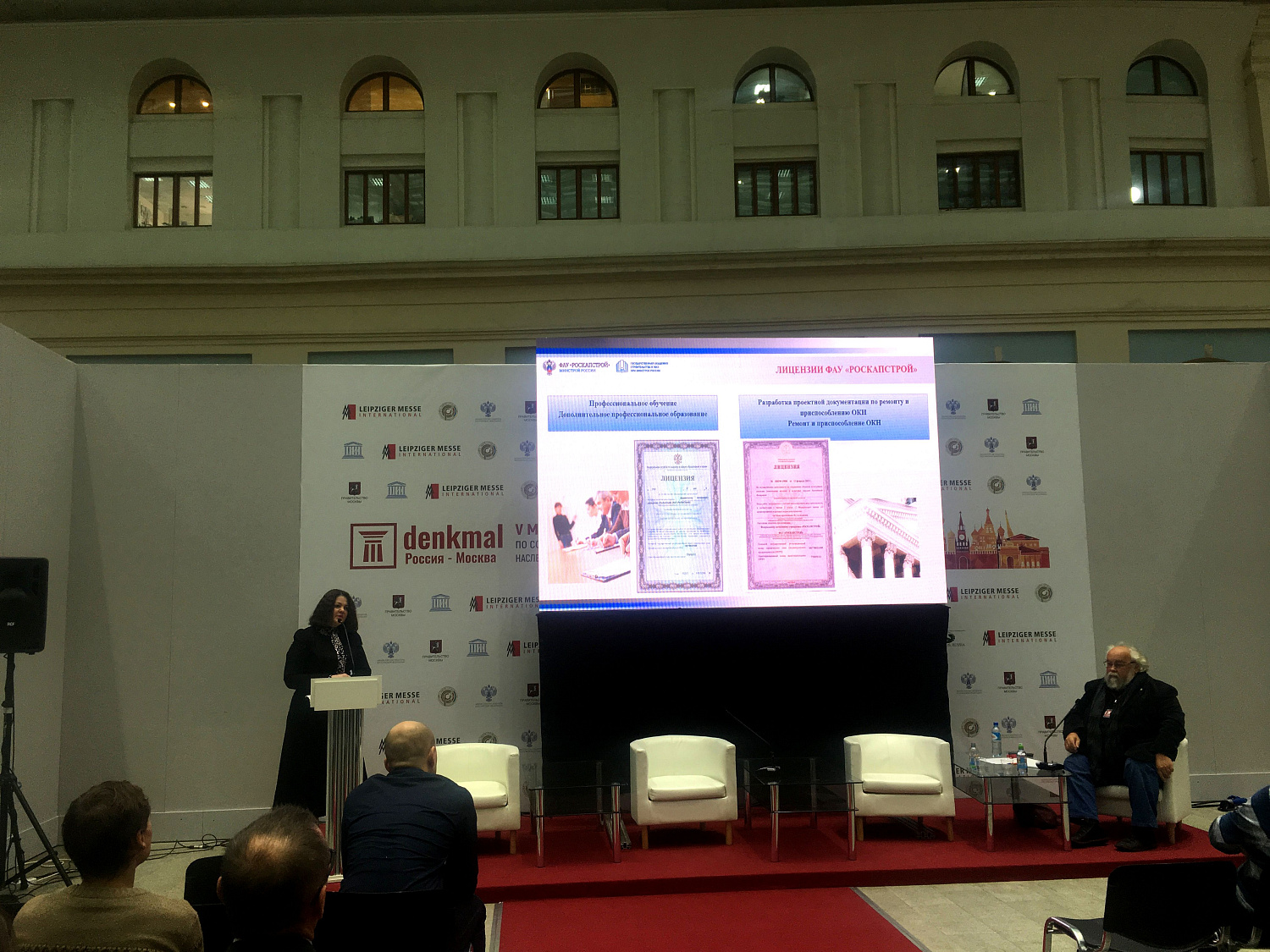 ФАУ «РосКапСтрой» 05 ноября в рамках V Международной выставки «Denkmal, Москва 2019» представило образовательные программы в сфере сохранения объектов культурного наследия