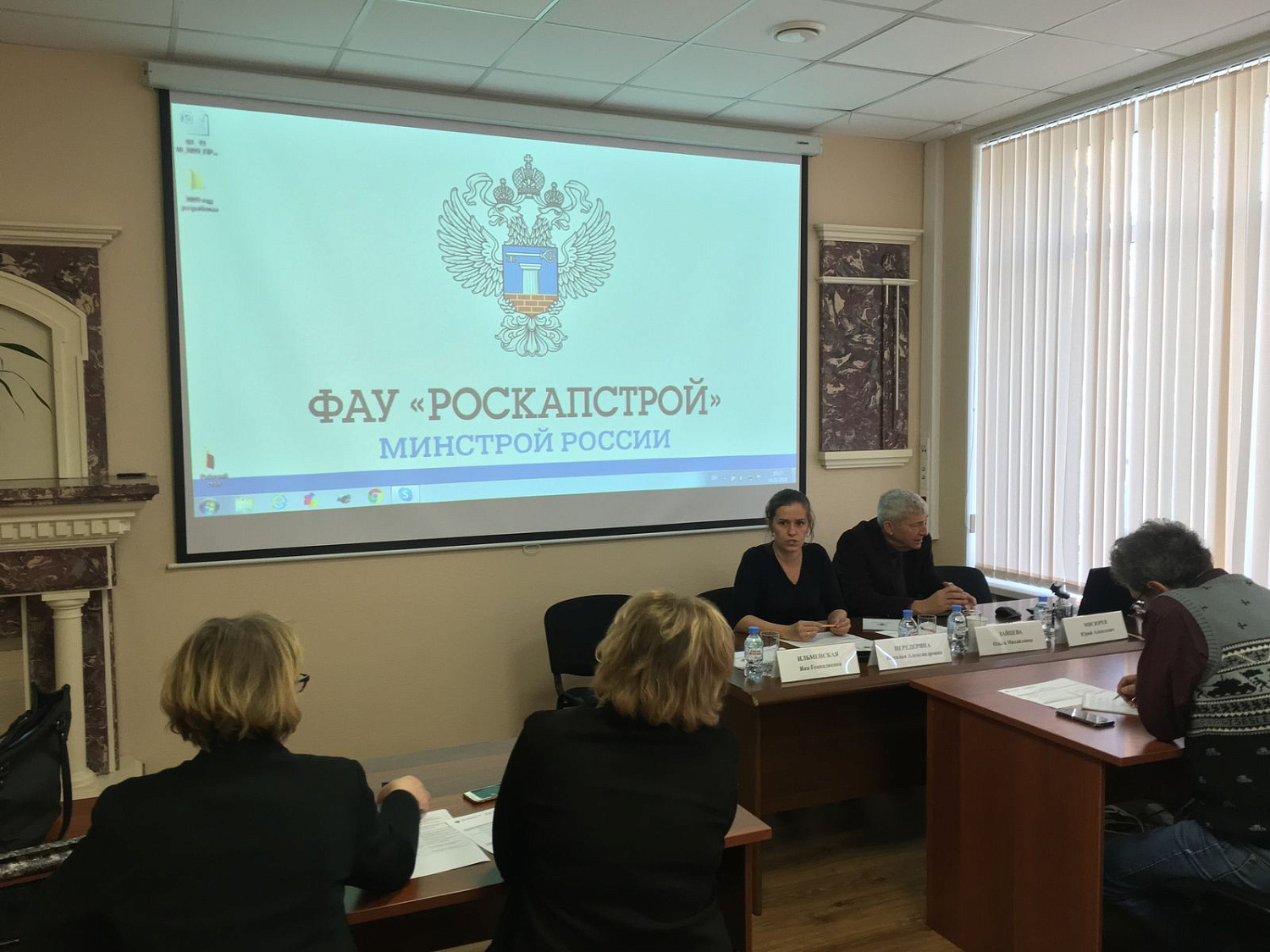 ФАУ  «РосКапСтрой» совместно с ФГБУ «Всероссийский научно-исследовательский институт труда» Министерства труда и социальной защиты Российской Федерации 14 ноября 2019 года провели семинар «Разработка профессиональных стандартов»