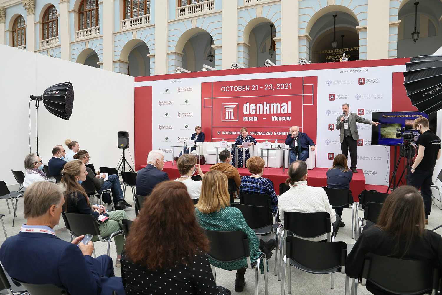 ФАУ "РосКапСтрой" провел круглый стол «Стандартизация в сфере сохранения объектов культурного наследия. Современное состояние и перспективы развития» на площадке «denkmal, Россия - Москва» 2021