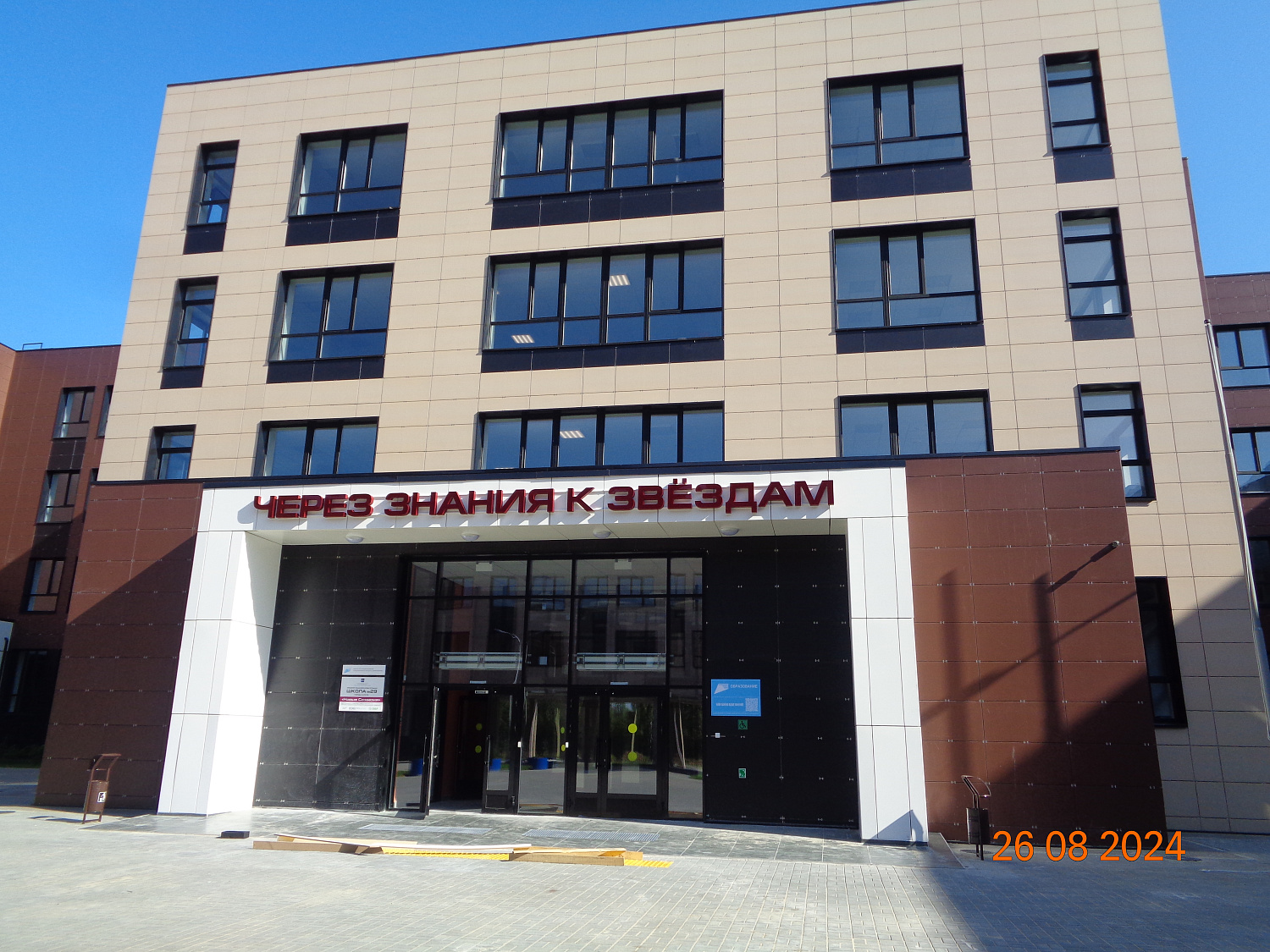 При участии ФАУ «РосКапСтрой» в Калуге построена школа с инженерным уклоном «Новые созвездия» в рамках проекта ПроШкола