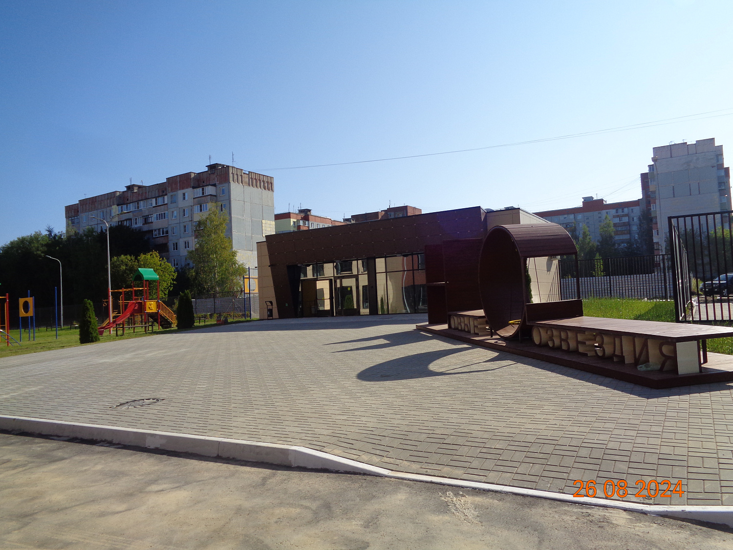 При участии ФАУ «РосКапСтрой» в Калуге построена школа с инженерным уклоном «Новые созвездия» в рамках проекта ПроШкола