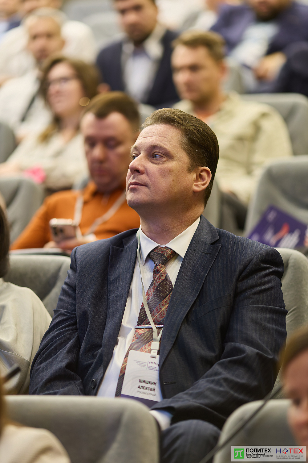Советник директора ФАУ «РосКапСтрой» Алексей Шишкин принял участие во II Всероссийской конференции «НОТЕХ»