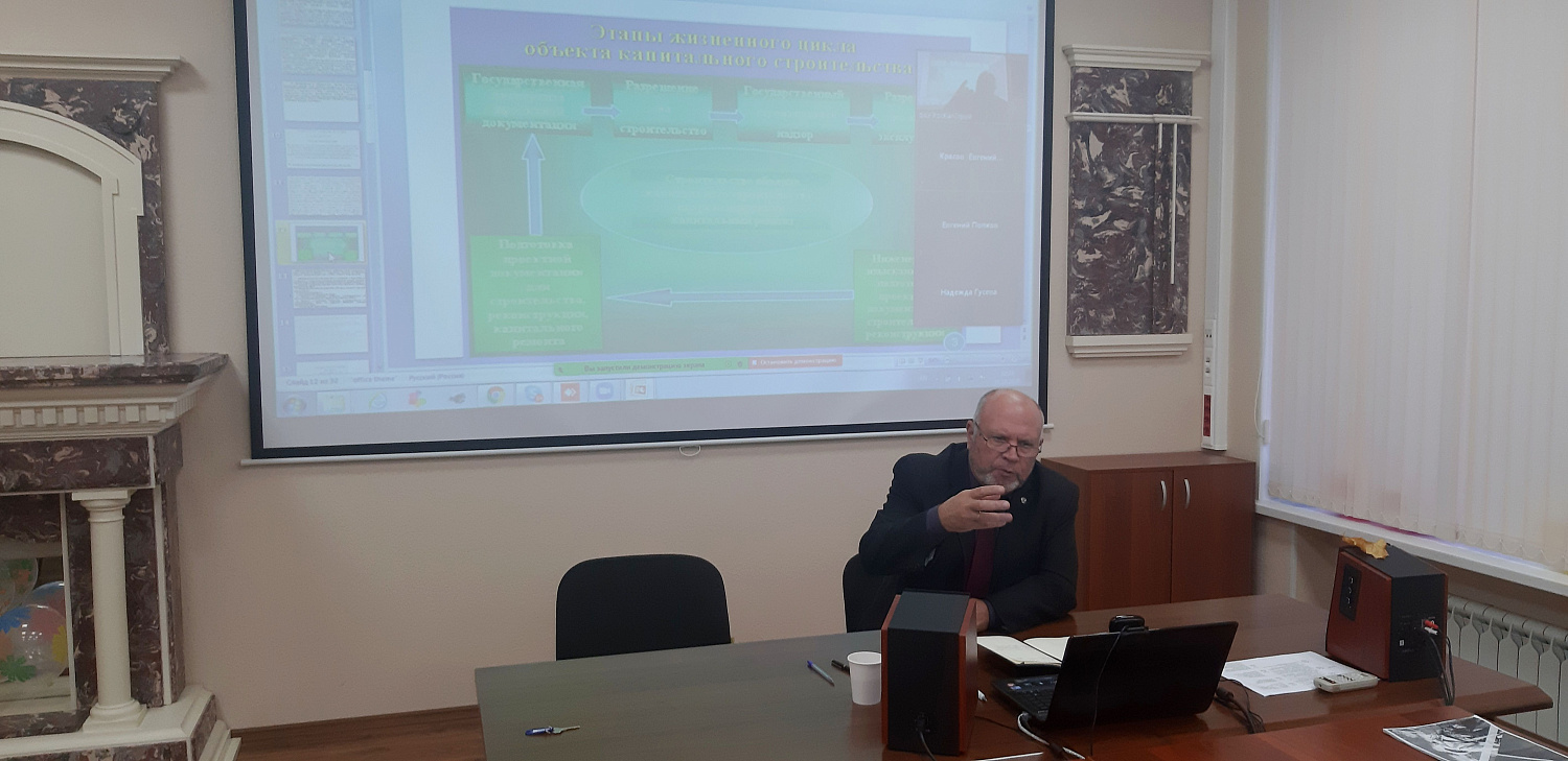 Институт управления инвестиционными проектами ФАУ «РосКапСтрой» провел семинары по программам повышения квалификации «Технический заказчик» и «Строительный контроль»
