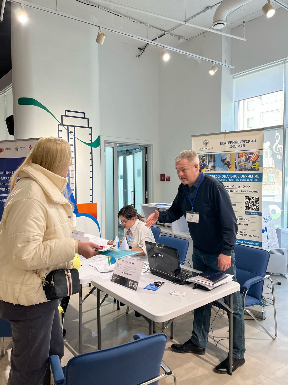Представители ФАУ «РосКапСтрой» посетили центры занятости регионов в рамках Всероссийской ярмарки трудоустройства 2025