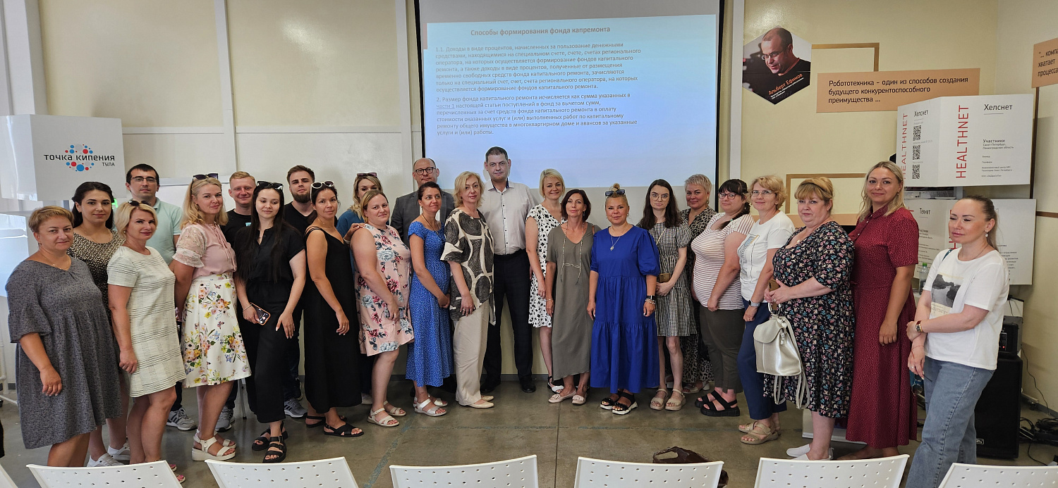 Старт курса «Организация и осуществление жилищного надзора и лицензионного контроля органами государственного жилищного надзора Российской Федерации» в г. Туле