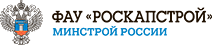 ФАУ "РОСКАПСТРОЙ"